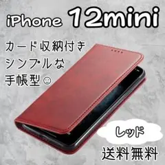 ■赤＊iPhone 12mini 手帳型 ケース カバー スマホ 耐衝撃 レッドのサムネイル