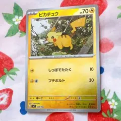 ピカチュウ :ミラー [MC 225/742]スタートデッキ100