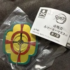 鬼滅の刃 ガチャガチャ 日輪刀 傘マーカーマスコット 参ノ型