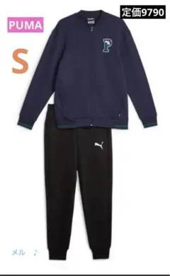 PUMA セットアップ　S メンズ ベースボール スウェット 上下セット メル♪