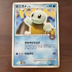 꼬부기 LV.12 プロモカード 009/051 おみやげえらび