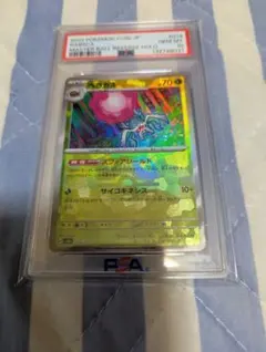 ニンフィア sv8a 068 モンスターボールPSA 10 - メルカリ