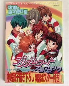 2026年最新】プリズムコート psの人気アイテム - メルカリ