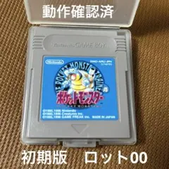 2026年最新】ゲームボーイ ポケモン 青の人気アイテム - メルカリ