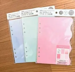 A5 カスタムノートシール台紙 リフィル 3色セット