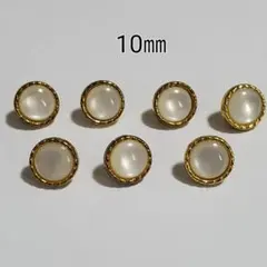 パール調　ボタン　7個セット
