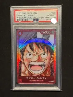 モンキー・D・ルフィ：プレミアムカードコレクション FILM RED PSA10