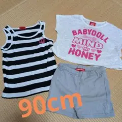 BABYDOLL　90cm　3点セット