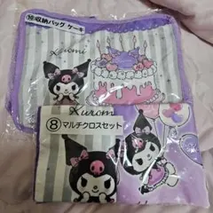 サンリオくじ　クロミセット