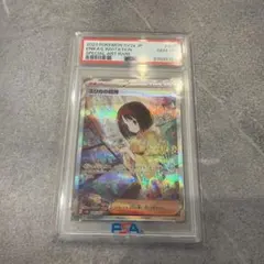 2026年最新】エリカの招待 sar psa10の人気アイテム - メルカリ