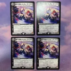 A2235 偽りの星夜 オレオレダークネス 4枚