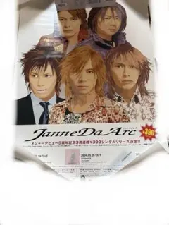 Janne Da Arc & DAMIJAW ポスター８枚セット Janne Da Arc & DAMIJAW ポスター8枚セット DAMIJAWポスター