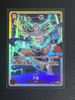 2026年最新】万雷 OP15-078 SR パラレルの人気アイテム - メルカリ