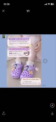 サンダル　鬼滅の刃　胡蝶しのぶ