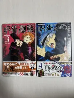 呪術廻戦 1巻 初版 帯付き ジャンパラ付き - メルカリ