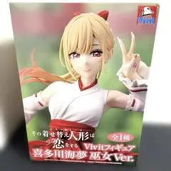 GIGO限定 その着せ替え人形は恋をする Vivit 喜多川海夢 巫女Ver.①