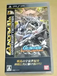 ガンダムバトルユニバース GUNDAM 30th アニバーサリー PSP
