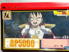ドラゴンボール カードダス リミックス 本弾 Vol.5 ベジット 孫悟空