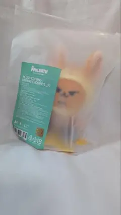 新品未開封 TXT プルバトゥ お座り おすわり キーリング ファンチュン