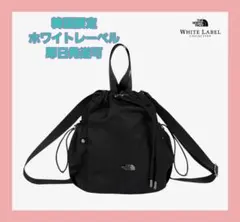 新品 韓国限定 ノースフェイス ホワイトレーベル ボニーパック ミニ タグ付き