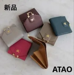 ATAO milimo(ミリモ)ケリー グレージュ - メルカリ