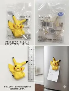 2【新品未開封】ポケモン マグネット ピカチュウ（ポーズ違い）サン＆ムーン 希少