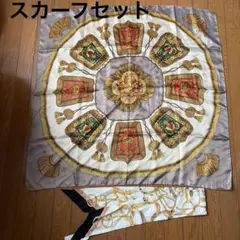 大判スカーフ＆細長スカーフ　2点セット　バラ売り不可