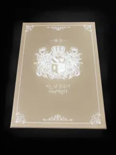 【最終値下げ】ある姫 タロットカード＆イラストブック BOX SET