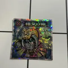 ビックリマンシール 絶メッ鬼