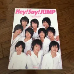 Hey!Say!JUMP カレンダー① 2008-2009