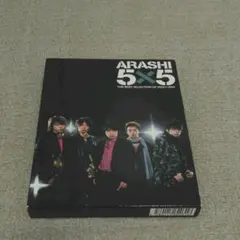 嵐　5×5初回限定盤　ベストアルバム