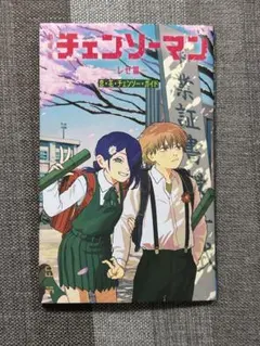 チェンソーマン レゼ篇 入場者特典 第6弾 小冊子