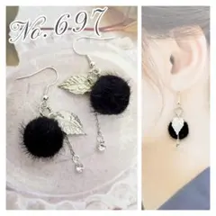 No.697［シルバーカラー］1枚リーフのブラックファーピアス/イヤリング