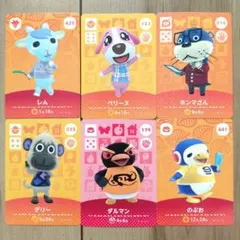 【匿名発送】 あつまれどうぶつの森 amiiboカード セット　①