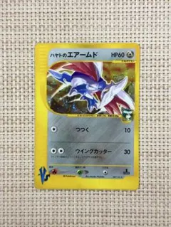 ハヤトのエアームド ☆ ポケモンカード☆VS 007/141 - メルカリ