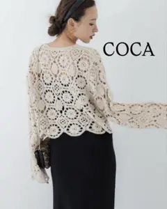 ⭐︎最終お値下げ⭐︎ coca クロシェ編み カーディガン アイボリー