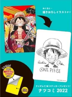 ルフィ 尾田先生 イラスト サイン PSA 鑑定向け 未鑑定 素体 ナツコミ