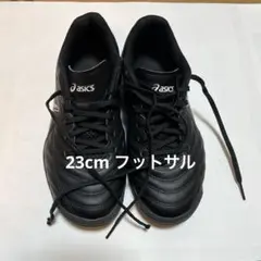 アシックス カルチェット TF 23cm フットサル 黒　体育館