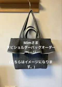 Nana＊プロフ必読さま　ヌビフリルスクエアバッグオーダーページ Nana＊プロフ必読さま ヌビフリルスクエアバッグオーダーページ - メルカリ