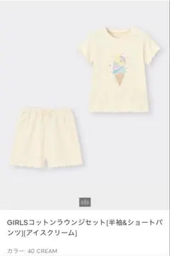GU パジャマ 半袖 女の子 140 コットンラウンジセットのサムネイル