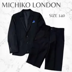 ミチコロンドン　フォーマルスーツ 140 セットアップ　良品　卒業式　ハーフ