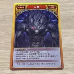ゴジラカードゲーム 交戦「ゴジラ（2023）」（SD01-012+ SP） - メルカリ