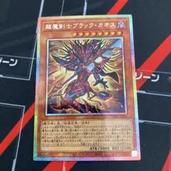 2026年最新】超魔剣士ブラック・カオス プリズマの人気アイテム - メルカリ