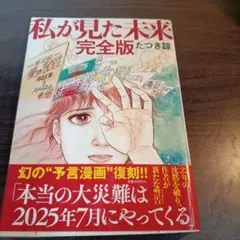 矢沢あいメモリアル選 うすべにの嵐☆送料込価格☆コミック漫画 - メルカリ