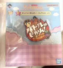 一番くじ たまごっちのプチプチおみせっち l賞