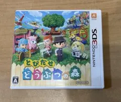 【動作確認済み】「とびだせ どうぶつの森」3DSカセット