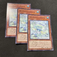 遊戯王 マルチャミー・プルリア 3枚