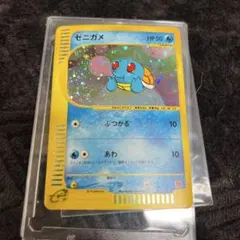 【良品〇】ポケカ　ポケモンカード　激レア　限定　ゼニガメ
