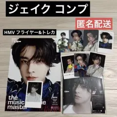 ENHYPEN 宵 ジェイク HMV フライヤー 特典 トレカ ソロジャケコンプ