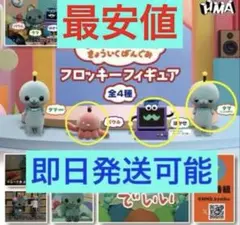 華*◎様 教育番組 【お譲りのため最安値】タマ はかせ パウル